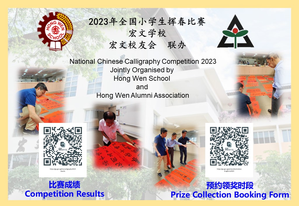 Results of 2023 National Calligraphy Competition